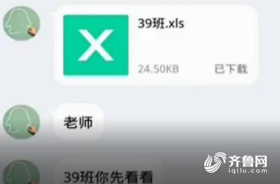 按照這個價格計算,每條學生信息的價格約5毛5。此后對方直接給了兩個班學生的信息,記者經過核實后發現信息非常準確。