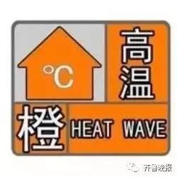 济南市委、市政府发出紧急防范通知 原文如下: