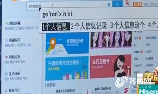 個人信息買賣依然存在
