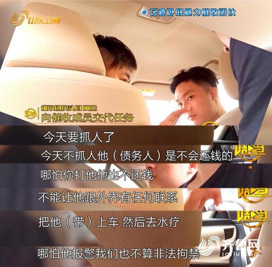 强行把债务人抓到“休闲会所”看守