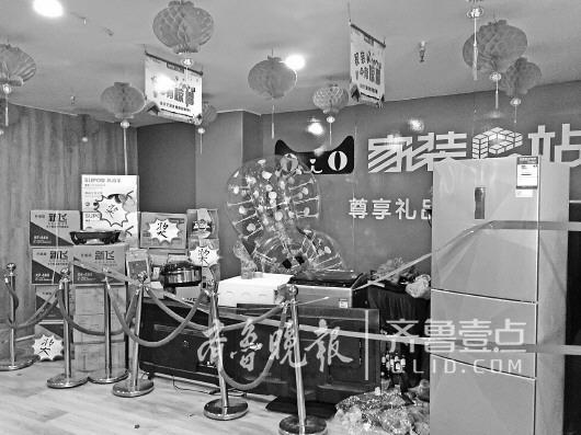 在天貓家裝e站濟南店,用來抽獎的獎品還堆在一起。