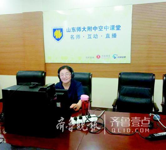為滿足假期部分學生的學習需求,也為給家長減負,濟南多所高中學校推出“空中課堂”,暑假期間對學生進行義務輔導。 (資料片)