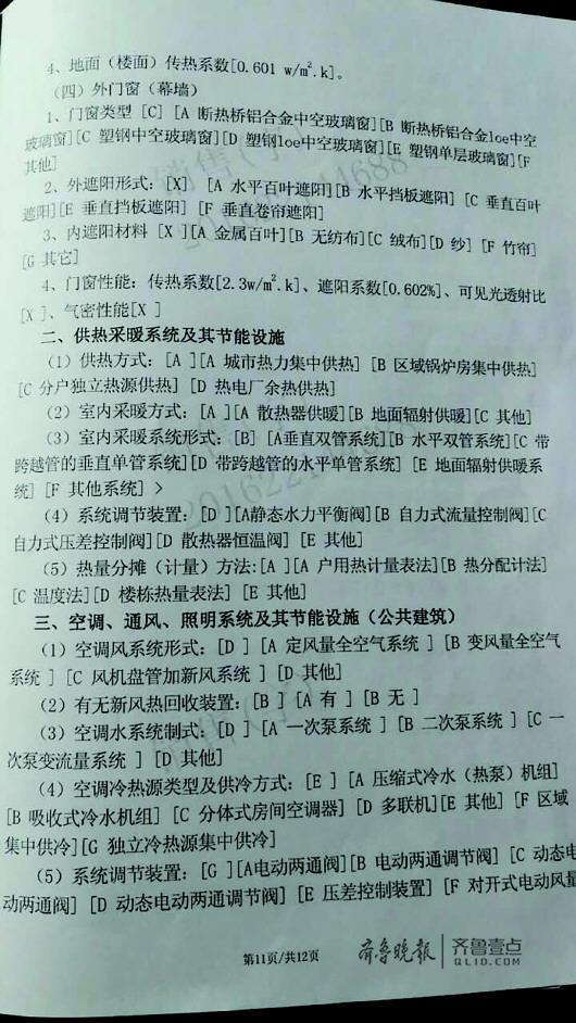 合同中约定供热方式为集中供热。