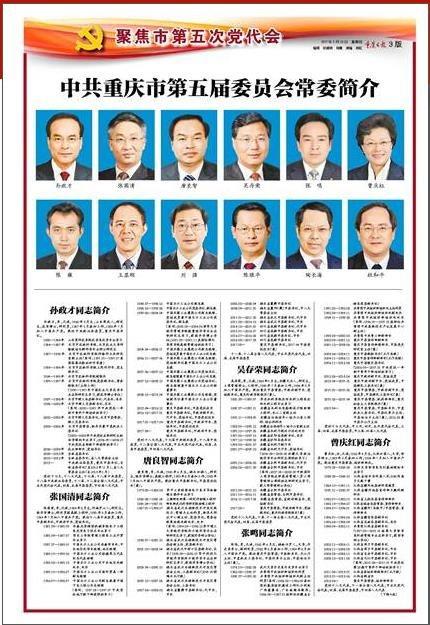 政知道（微信ID:upolitics）列出了之前几位国级被查的消息供参考↓↓↓