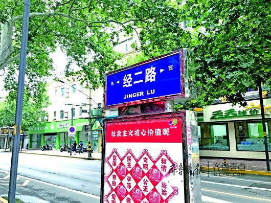 新城區道路命名