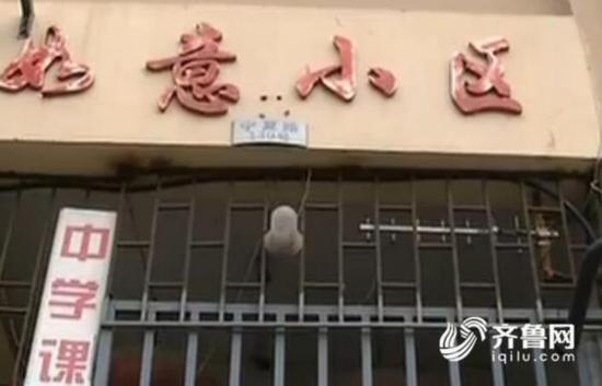 　　青島市南區如意小區
