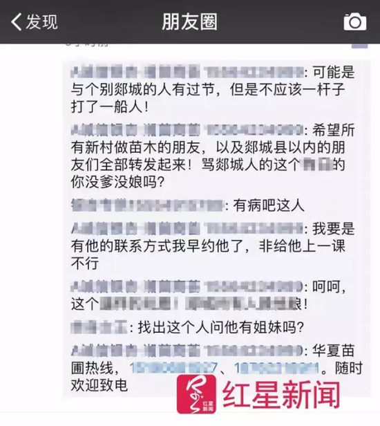 ▲朋友圈內傳播的關于湯元猛的消息及電話