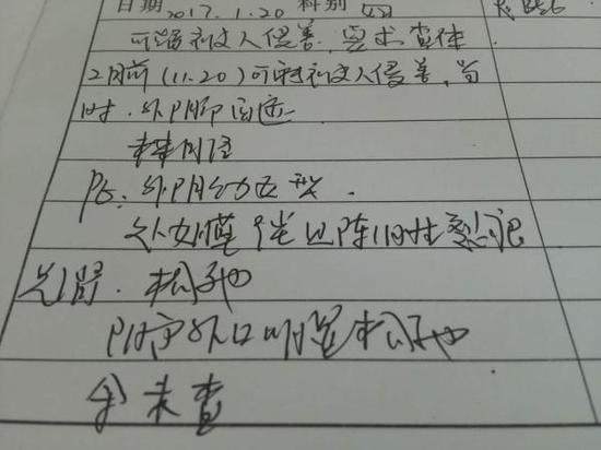 醫(yī)院的診斷結(jié)果。薛女士供圖