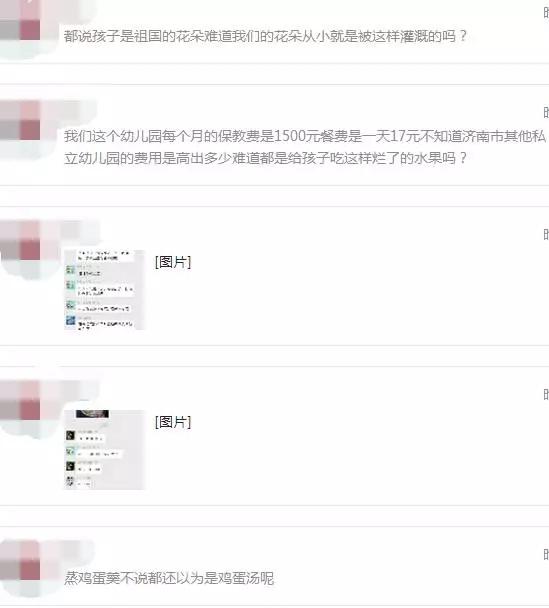 幼儿园的教师为什么跟幼儿园过不去呢？难不成这里面还有什么隐情？