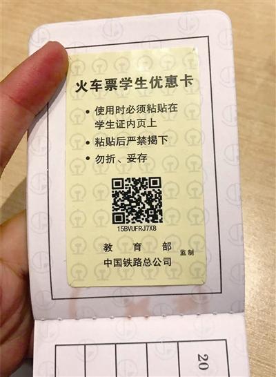 假学生证