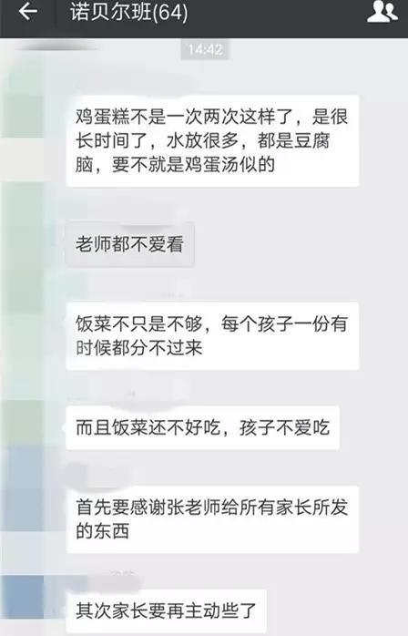 家長給我們展示了幼兒園給孩子吃的食物，他們覺得，這種食物喂孩子實在太不負責。