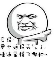 今天中午過后,濟南長清、平陰等南部地區率先開始降雨,市區的降水也緊跟著到來。