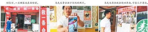 大兒子查出白血病