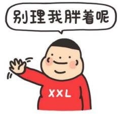 俗话说的好啊: