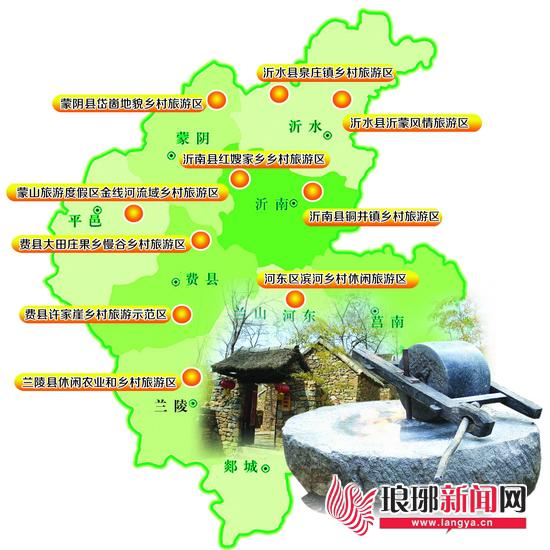 兰陵县休闲农业和乡村旅游区(含兰陵国家农业公园,压油沟等),沂水县