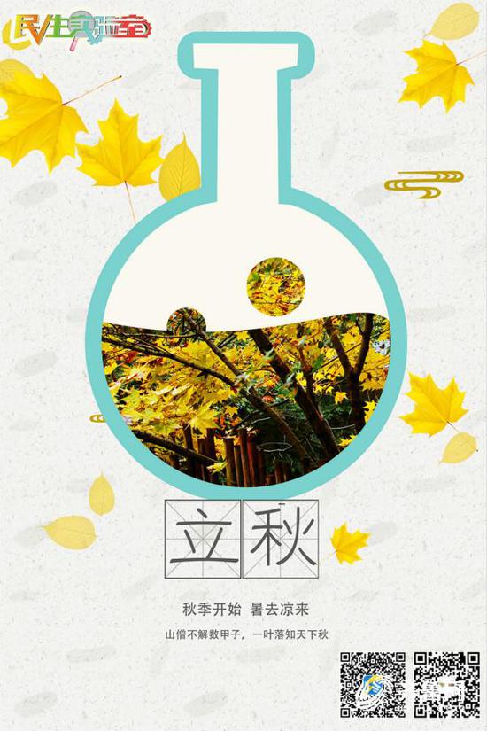 5a1f4dfdf82a89478a8eec3cbd421fee.jpg 立秋簡歷