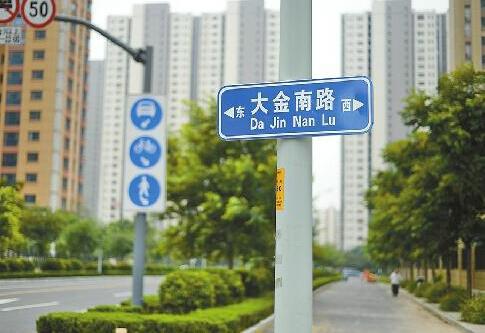 7日，濟南橫支10號路與臨沂路交叉口的路燈桿上出現了“大金南路”路牌。 首席記者王鋒 攝