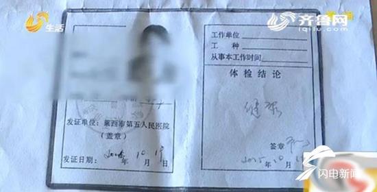 健康證失效 引出保姆業“內情”?