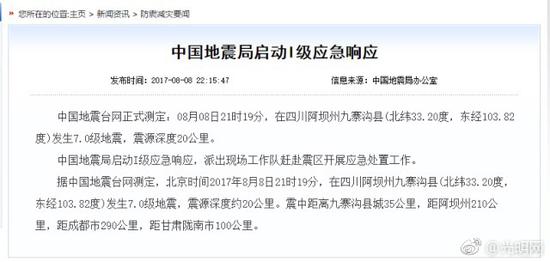 公安消防衛生部門啟動應急響應