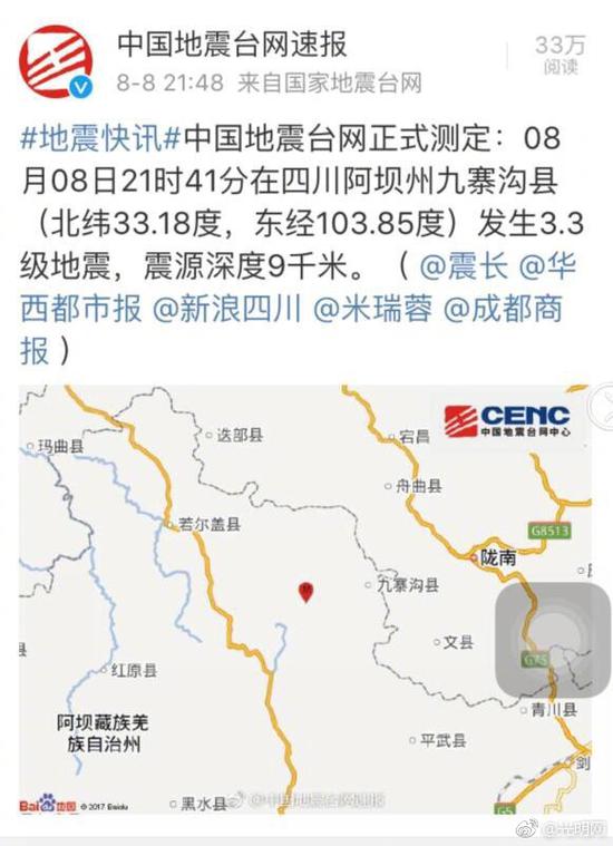 九寨溝縣城: