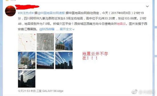 據@成都氣象,氣象上沒有地震云一說: