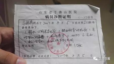 住進(jìn)重癥監(jiān)護(hù)室已花費(fèi)十余萬