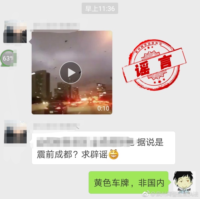 公路上鸟儿乱飞的异象视频是震前成都的吗？No！是休斯顿的！