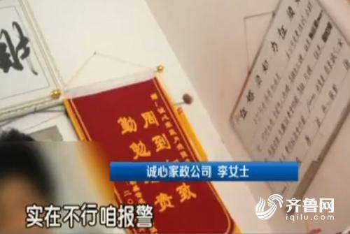 中介：如果有纠纷 你只能报警