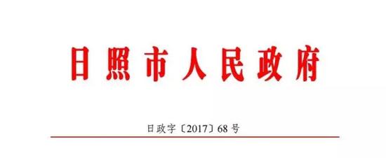  2016 年度日照市首席技师名单