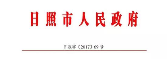 2016 年度日照市高层次创新创业人才（团队）名 单