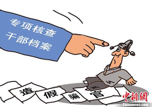 　　漫畫。 中新社發羅琪作