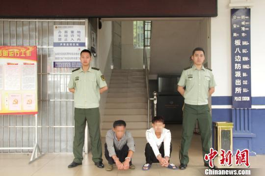 图为民警抓获孩子的父亲和爷爷。 邓邦先 摄