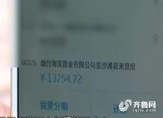 61cc88da3f148e0e5fc0574a754da164.jpg 張先生收到的退款信息提示