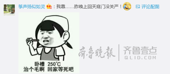還有說昨晚回天庭門沒關嚴的！昨晚門沒關，今天也沒關！都被網友又一次拍到了……
