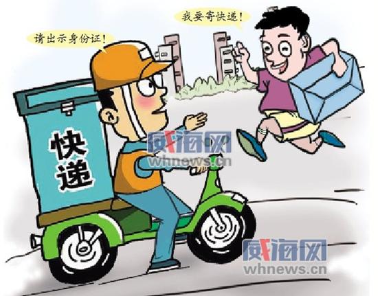 威海市快遞企業(yè)將全面應(yīng)用實名收寄信息系統(tǒng)