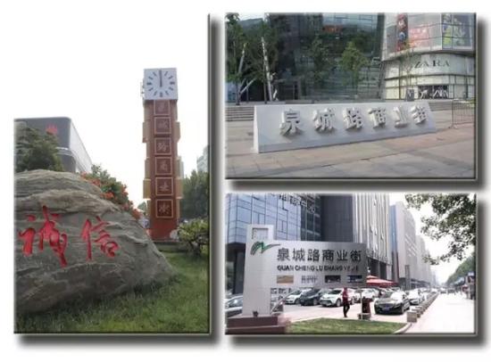 7月初,在泉城路商業街的西門、中段和青龍橋三處地點,三個不同風格的街標集體亮相。