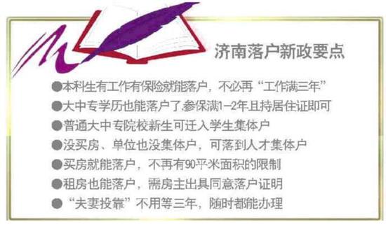 本科學歷人才落戶 不再要求三年工齡