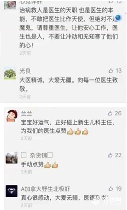回訪救人醫(yī)生:“這是非常普通的一個(gè)事情,我相信每一個(gè)人都會(huì)這么做的。”