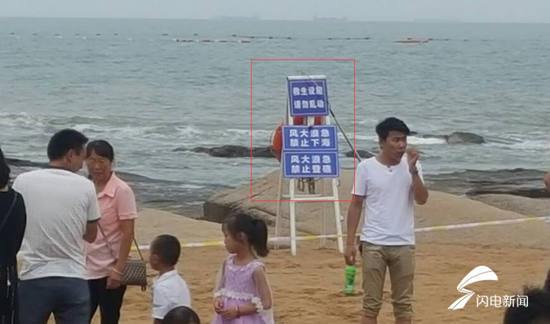 現場“禁止下海”指示牌