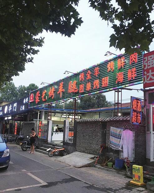 祝甸路上的燒烤一條街(錢堃 攝)