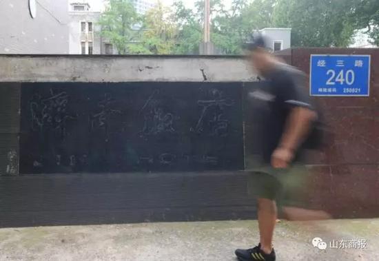飯店的牌子已經(jīng)在一百多天前被摘除了
