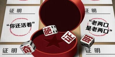 各種證明無(wú)法證實(shí)性別
