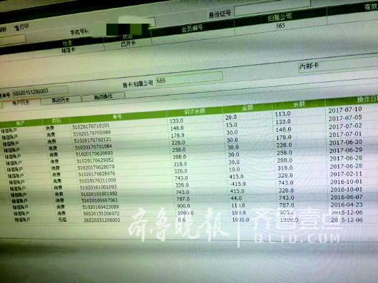 赵女士在永琪理发店查到的消费记录,有一天消费两次。