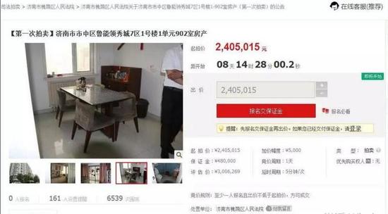 21日,濟南中院發布消息稱,近日將對包括魯能領秀城、中海紫御東郡、陽光100等小區的7套房產在淘寶網上進行司法拍賣。