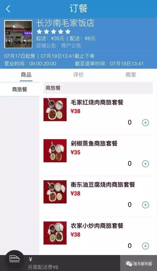 在杭州東站
