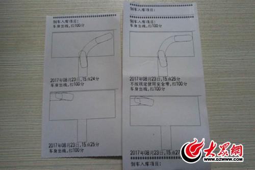模擬考試行車(chē)記錄單