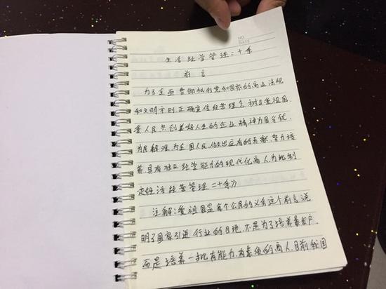 “生活經(jīng)營管理二十條”對傳銷人員的生活“學習”做出種種規(guī)定。 本文圖均來自澎湃新聞記者王健