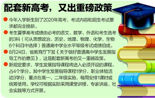 对学生自我认知提出高要求