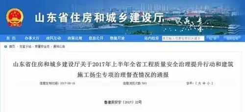 原标题:枣庄一在建小区存在7大质量问题被省住建厅通报