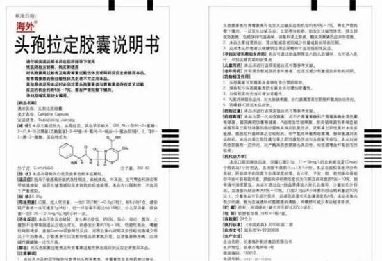 7.注意和保健品相鑒別